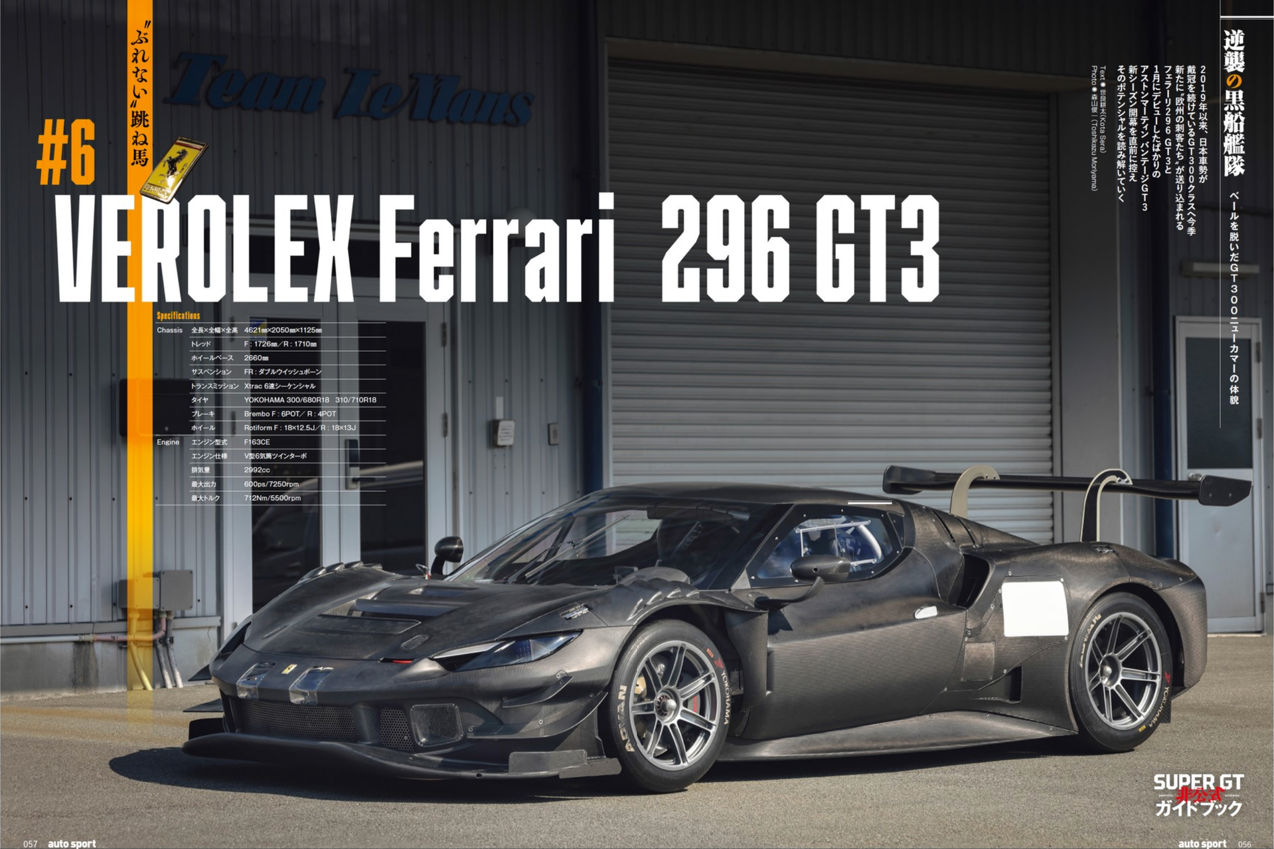 GT500のホンダ・シビック・タイプRだけじゃない！　今季気になるGT300マシン2台の驚愕ポイント
